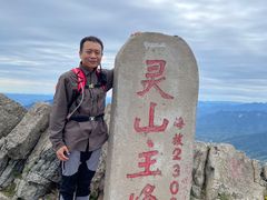 -灵山