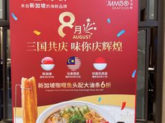 -珍宝海鲜JUMBO Seafood(尚嘉店)