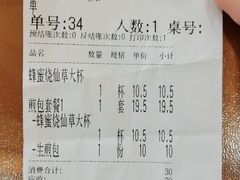 -八婆婆烧仙草(SM城市广场店)