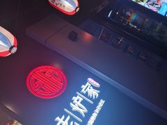 -老炉家木炭烤肉(长江国际店)