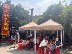 -光明刘冰乳鸽店(光明法政北路店)