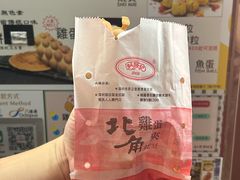 -利强记北角鸡蛋仔(弥敦道店 )