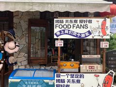 -茅山东方盐湖城景区