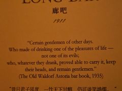 -LONG BAR 廊吧(外滩华尔道夫酒店)