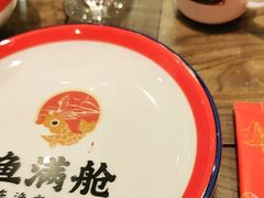 -鱼满舱·鲜活海鲜·正宗鲁菜