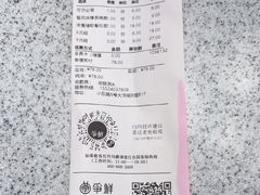 -争鲜回转寿司(中街大悦城店)
