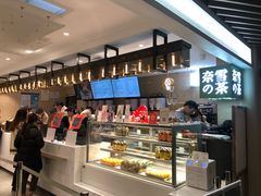 -奈雪的茶(新天地广场PRO店)