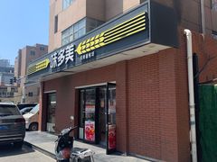-味多美蛋糕(亚非大厦店)