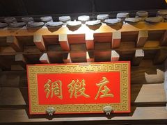 -北平盛世·新京菜·北京烤鸭(劲松·双井店)