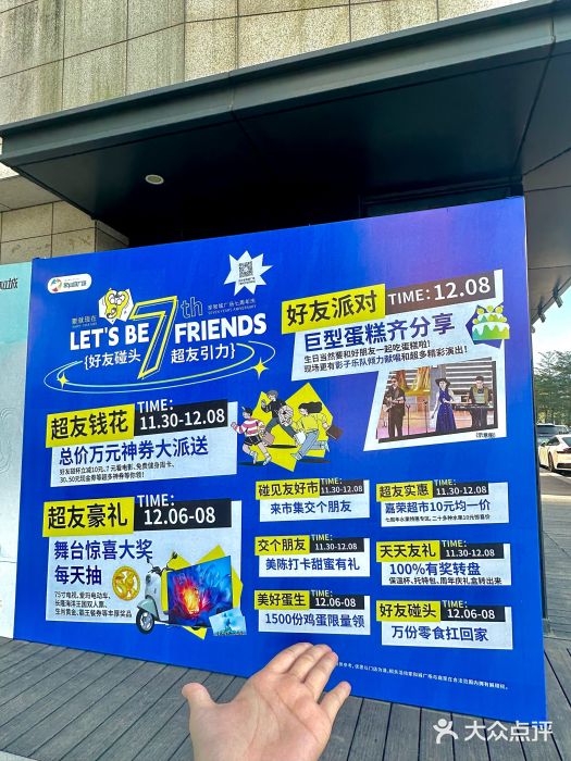 家和城广场图片