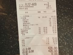 账单-上名堂·鱼头好吃(体育场路店)