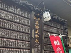 -上野公园花园稻荷神社(忍岡稲荷神社)