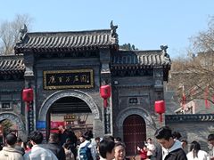 -康百万庄园