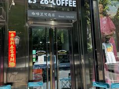 -2326 Coffee Roaster咖啡豆可选店(林肯公园店)