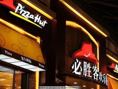 门面-必胜客(八一店)