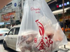 -顺城金记卤鸡·清真