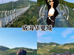 -威海华夏城景区