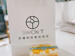 -西檬树SIMON·T轻奢蛋糕(大东方Max店)