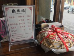 -熙盛源(苏苑街店)