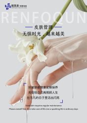 -靓芙泉专研痘痘肌