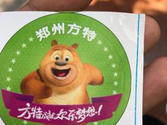 -郑州方特水上乐园