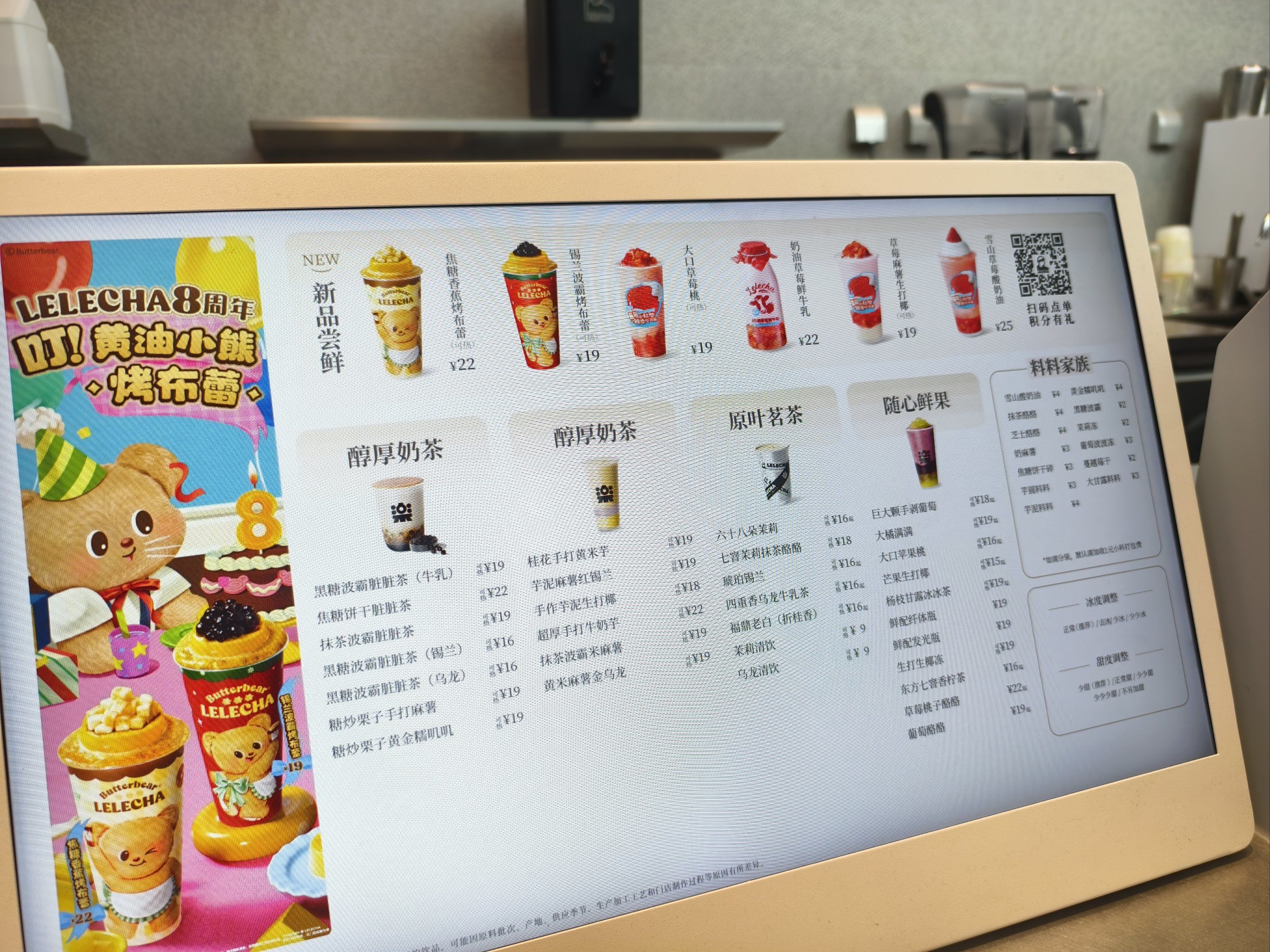 乐乐茶颜值高,味道也好.的啊