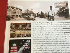 -建兴酒家(班塔通分店)