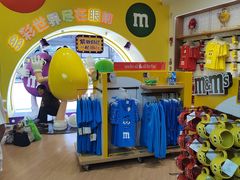 -m豆巧克力世界(上海世茂广场店)