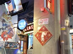 -纪录片《人生一串》体验店(静安店)
