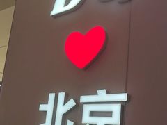 -DQ·蛋糕·冰淇淋(鸿坤店)