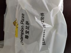 -尊宝比萨(江南豪园店)