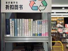 -思南书局(复兴中路店)