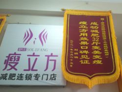 -瘦立方身材管理中心