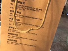 -树厨贵州菜(大十字店)