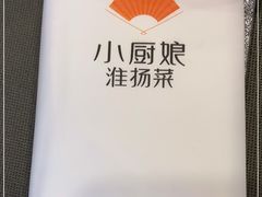 -小厨娘淮扬菜(板桥一店)