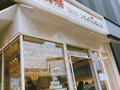 门面-好利来(高新枫叶广场店)