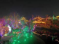-宛园