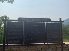 -阳台山自然风景区