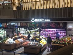 -盒马鲜生(189购物中心店)