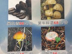 -菌之家·专业纯野生菌火锅·特色炒菌
