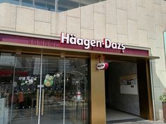 门面-哈根达斯(深圳海岸城店)