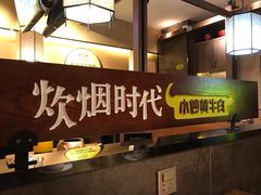 -炊烟小炒黄牛肉(中心印象城店)