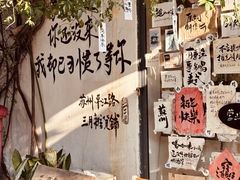 -猫的天空之城概念书店(苏州平江店)