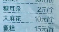 大麻花-紫光园清真北京小吃(广渠门内店)