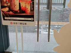 -书亦烧仙草(紫荆广场店)