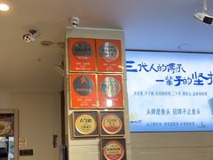 -浔味·山屿湖·正宗淳牌全鱼宴老字号