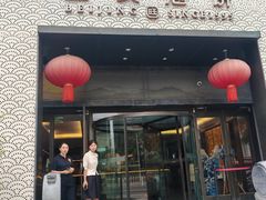 -旺顺阁·北京菜·烤鸭(大望路店)