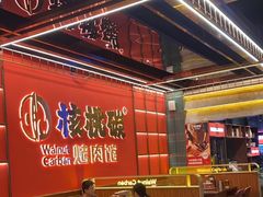-核桃碳烤肉馆(深圳首店)