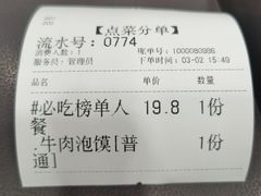 -清真·马洪小炒泡馍馆(钟楼回民街店)