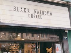 门面-black rainbow coffee